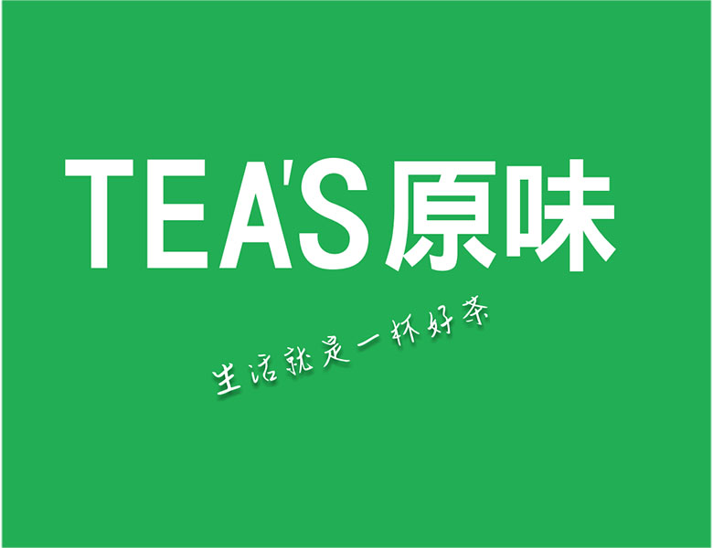 TEAS原味奶茶